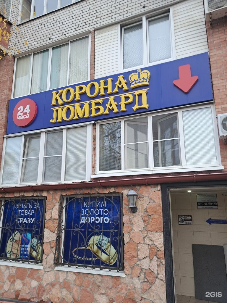 Корона