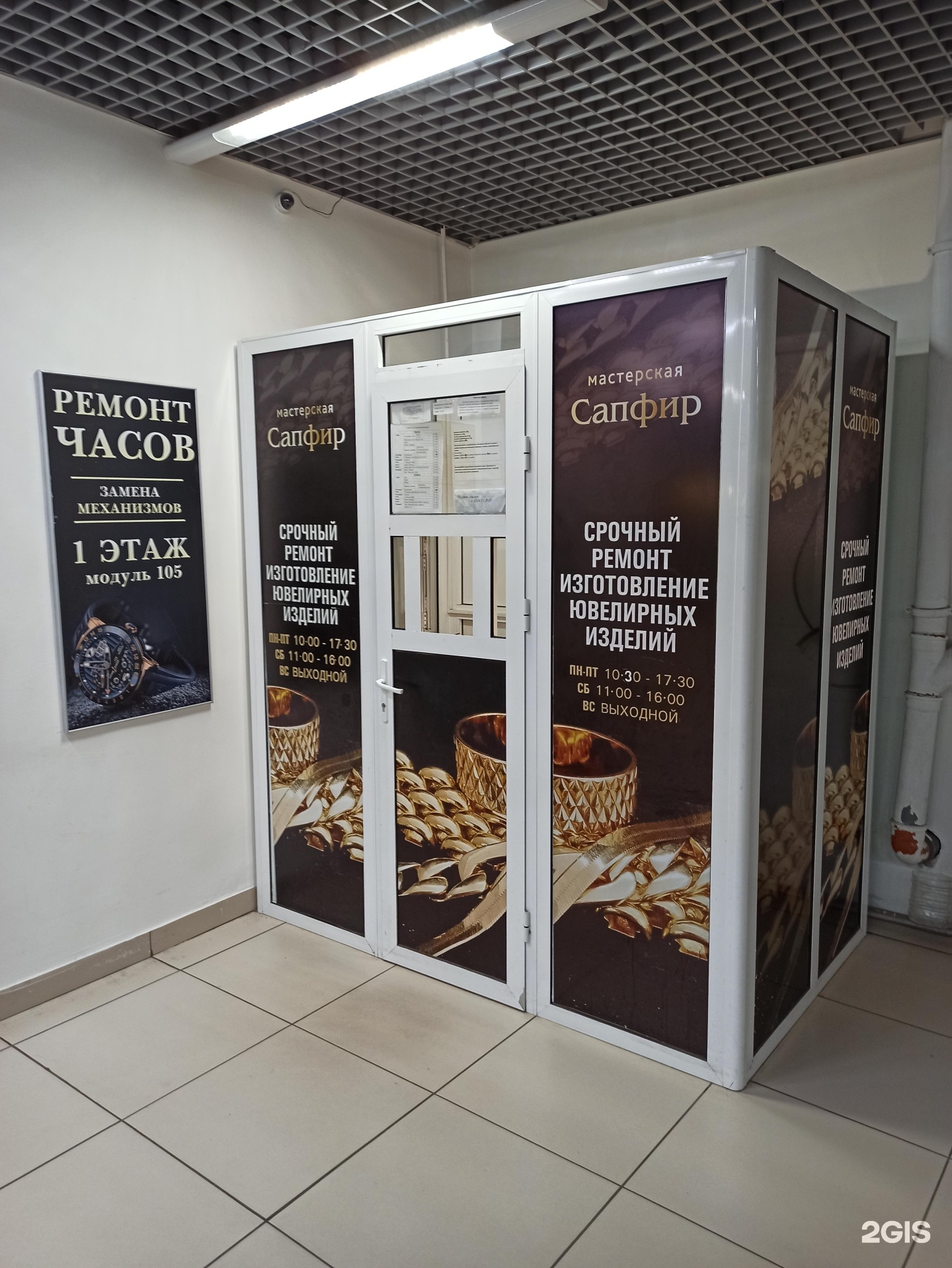Сапфир