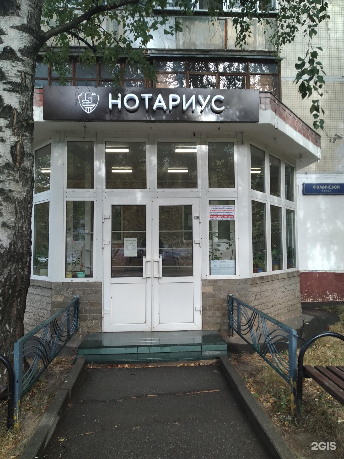 Изображение организации