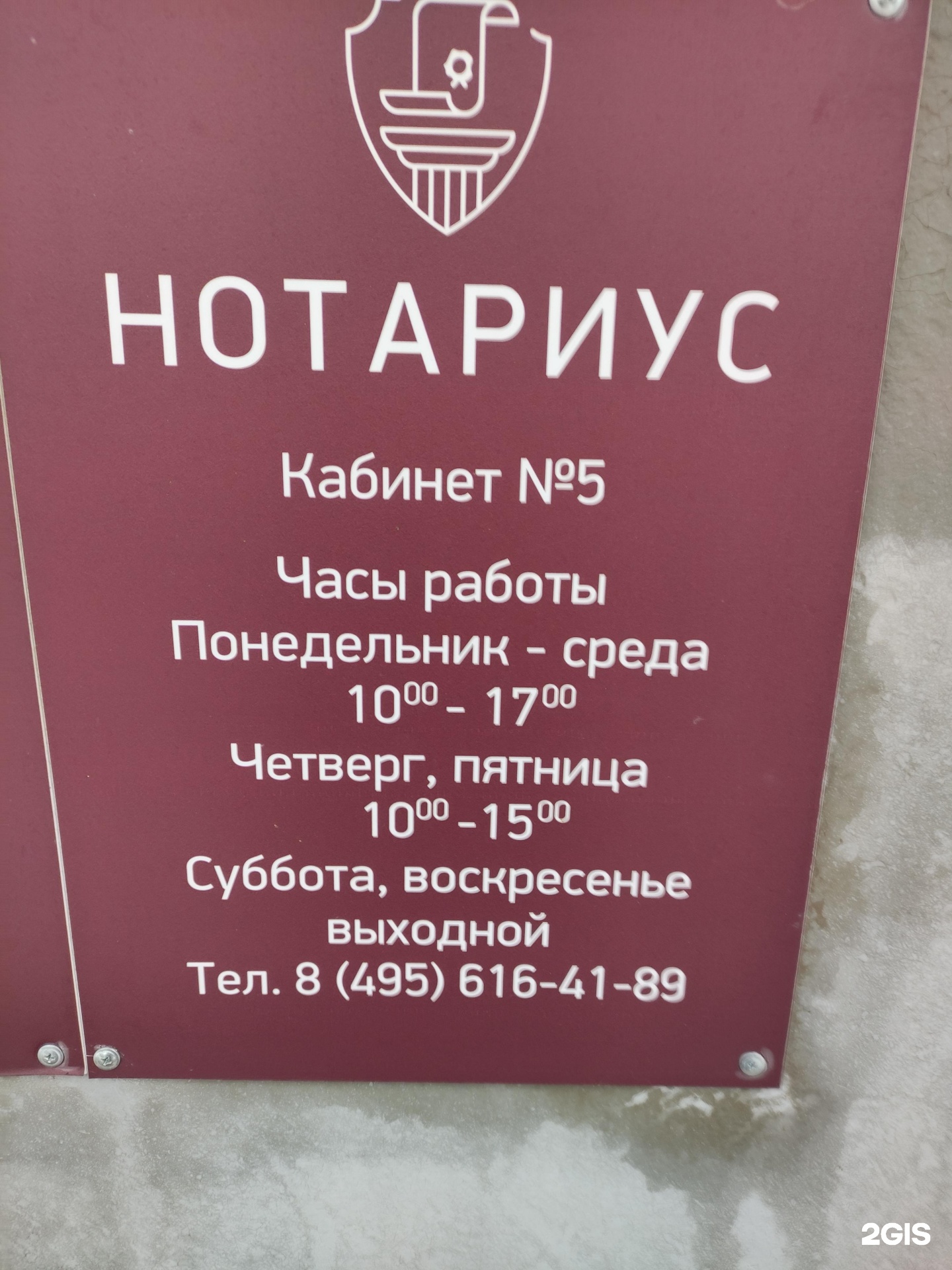 Изображение организации