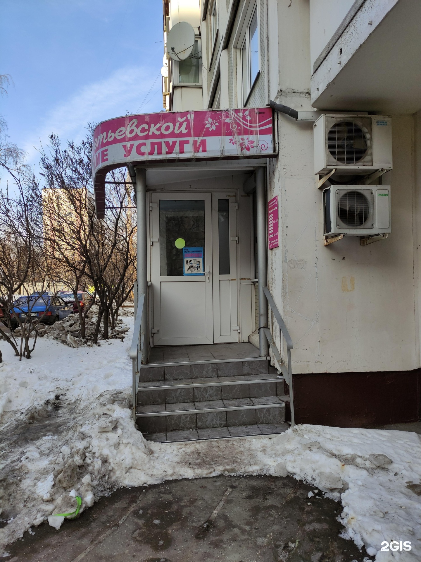 Изображение организации