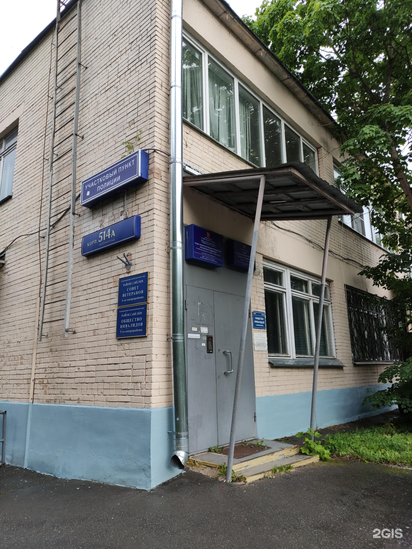 Изображение организации
