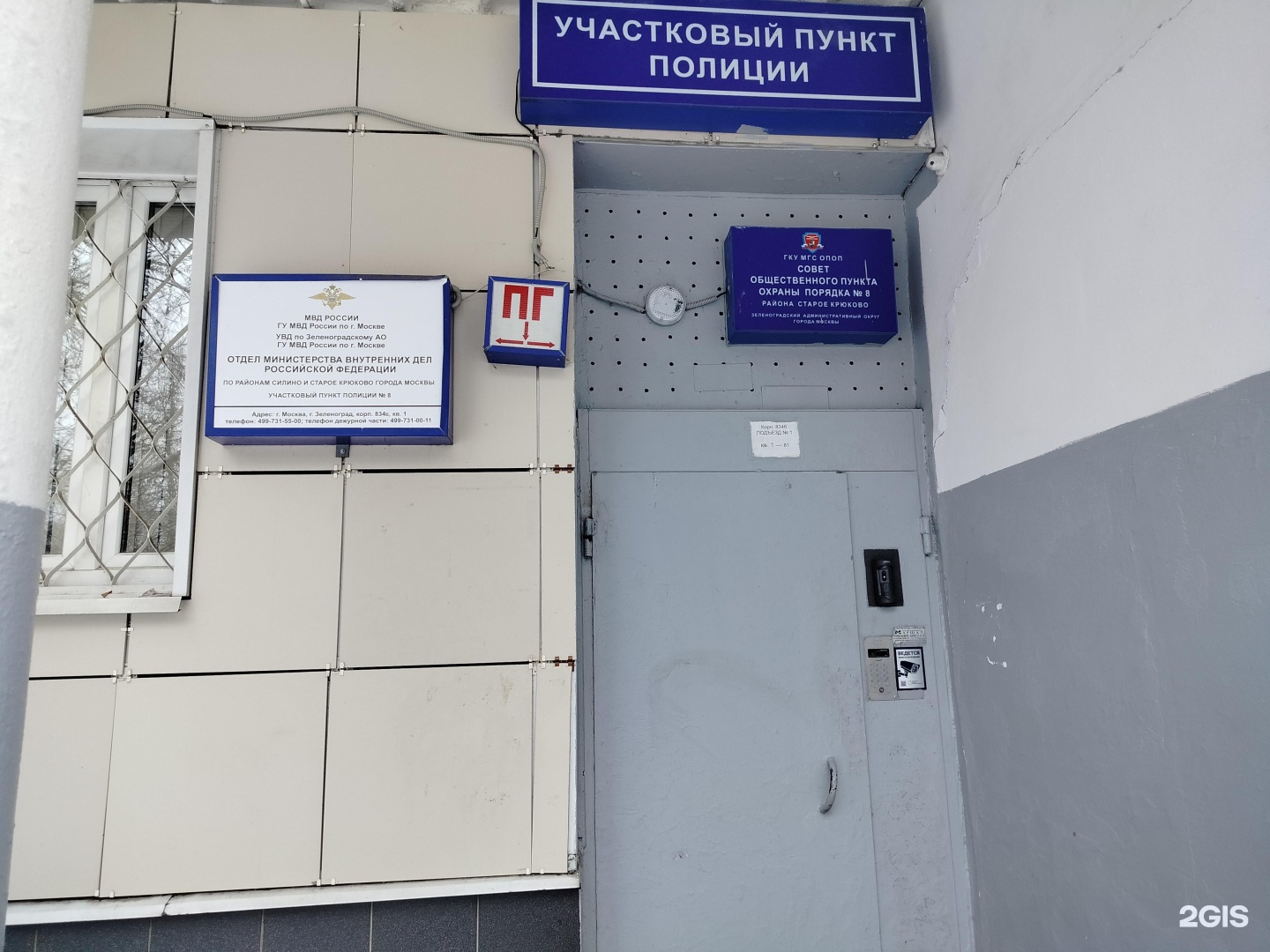 Изображение организации