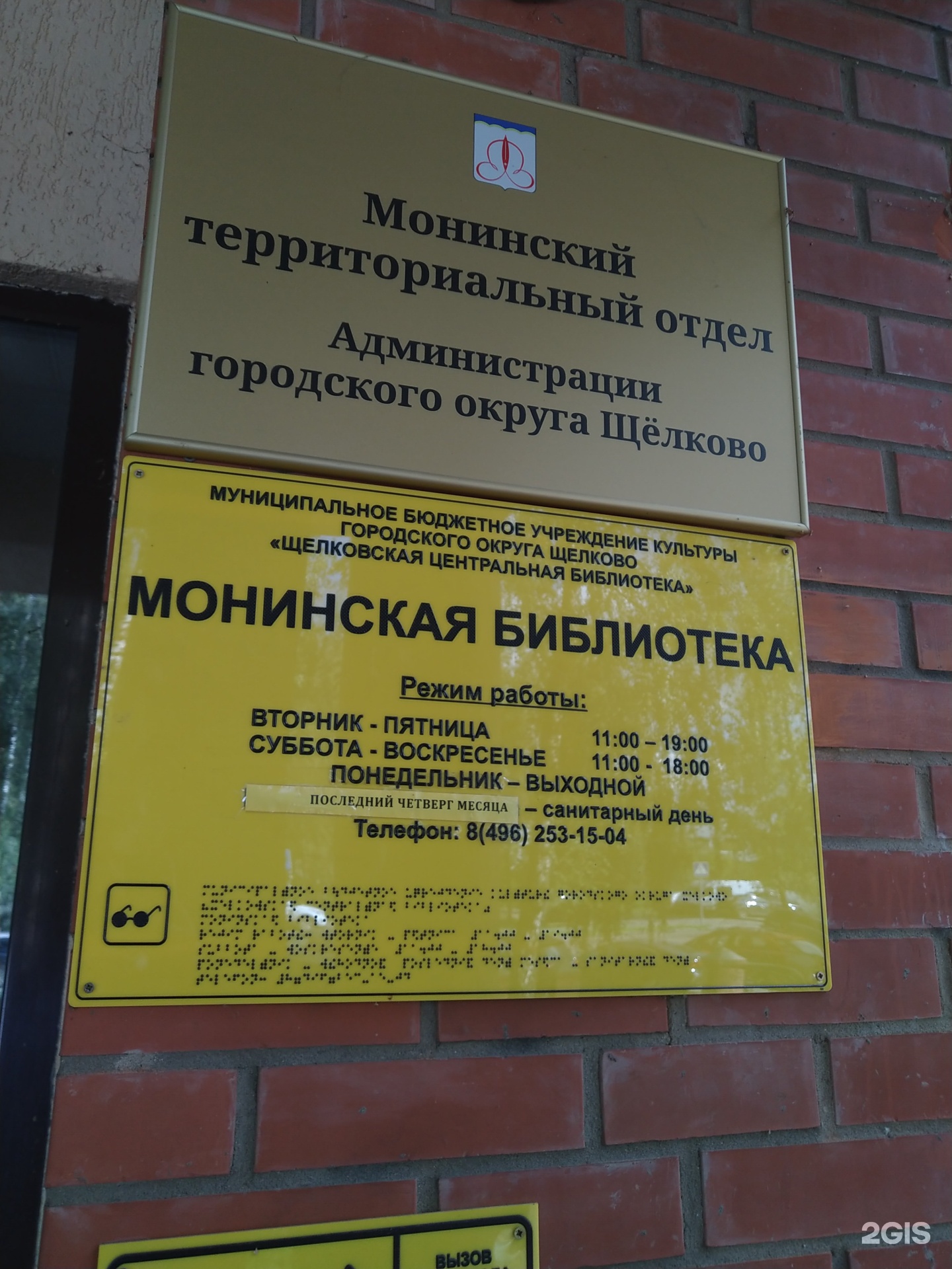 Изображение организации