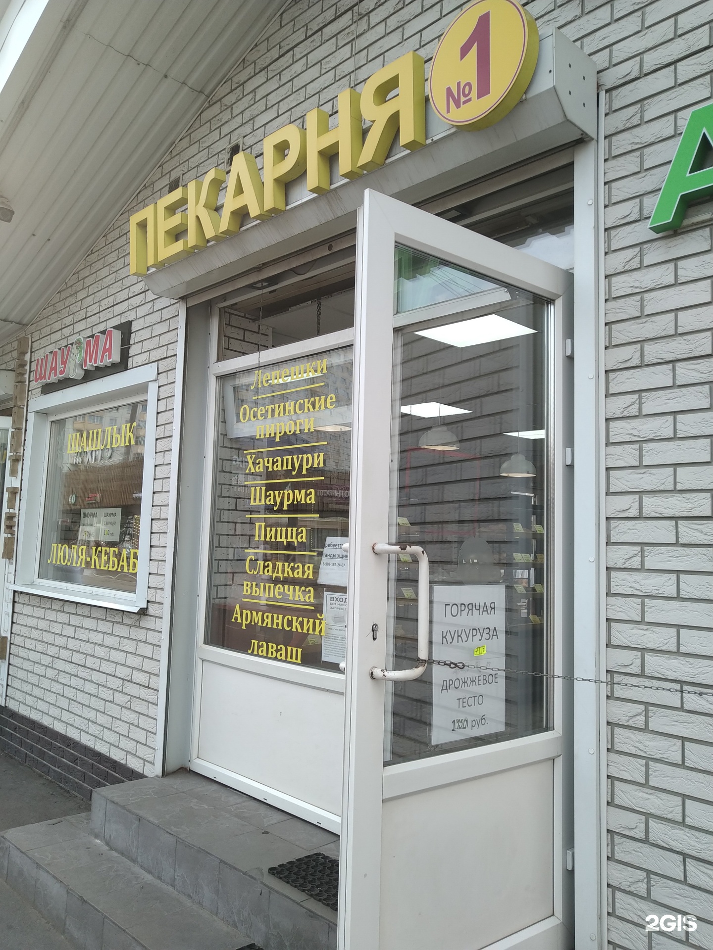 Изображение организации