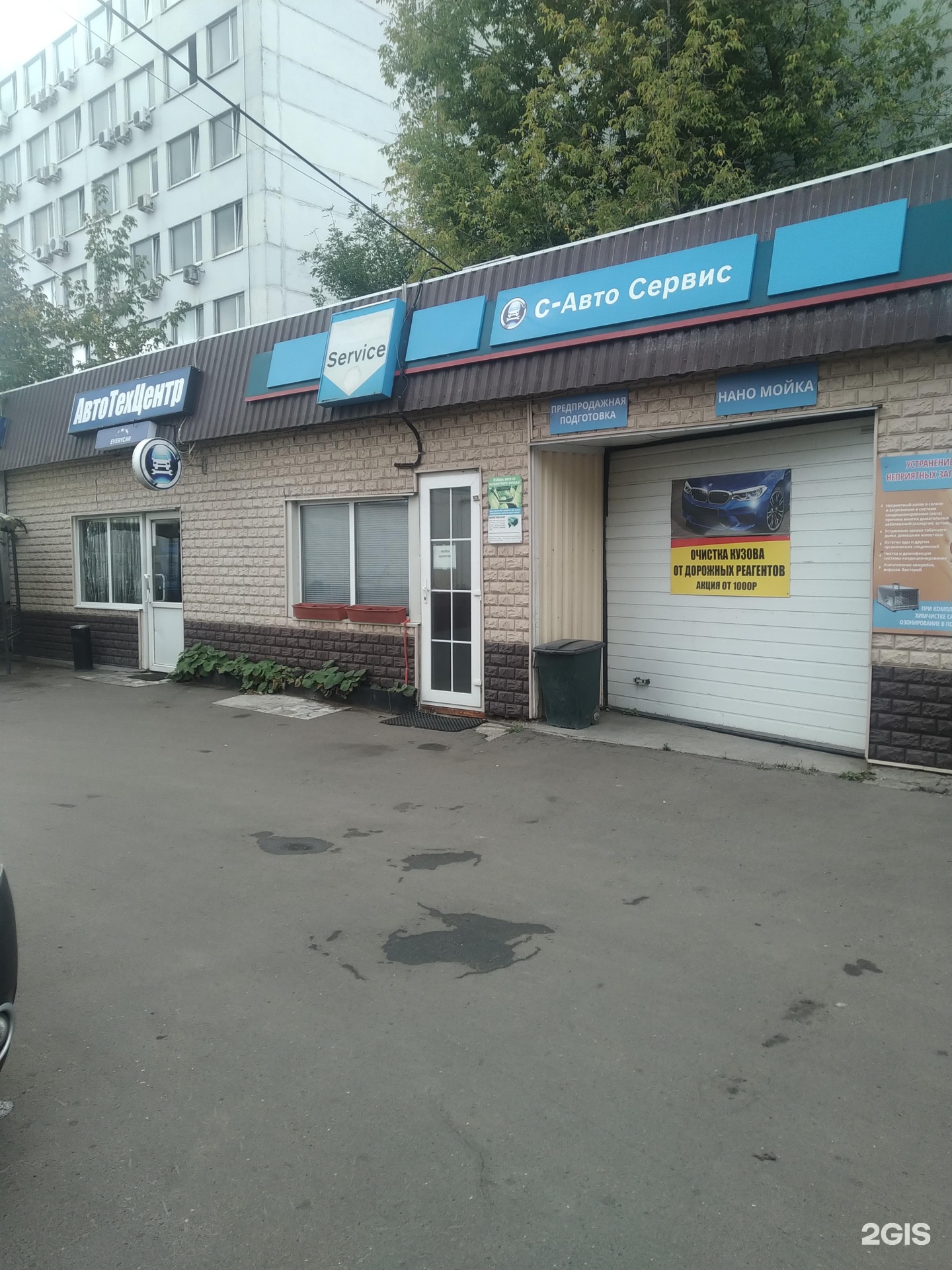Изображение организации