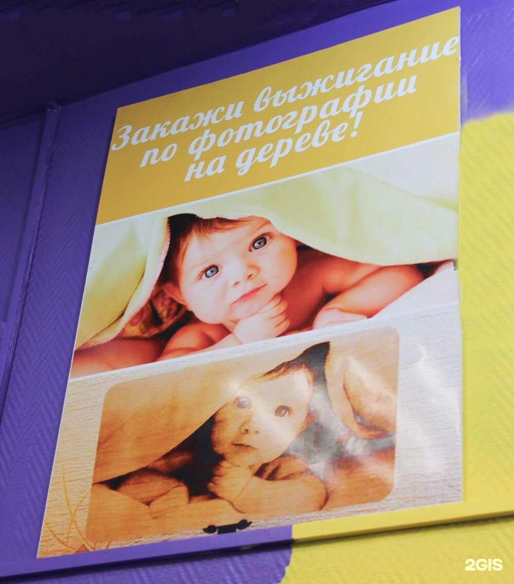 Изображение организации