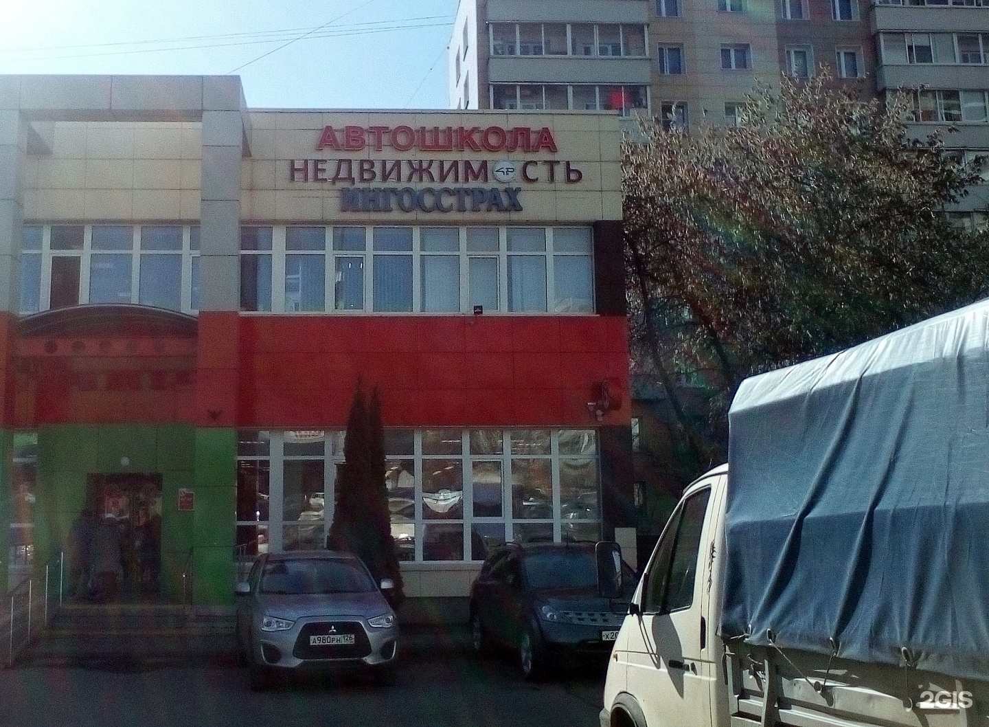 Изображение организации