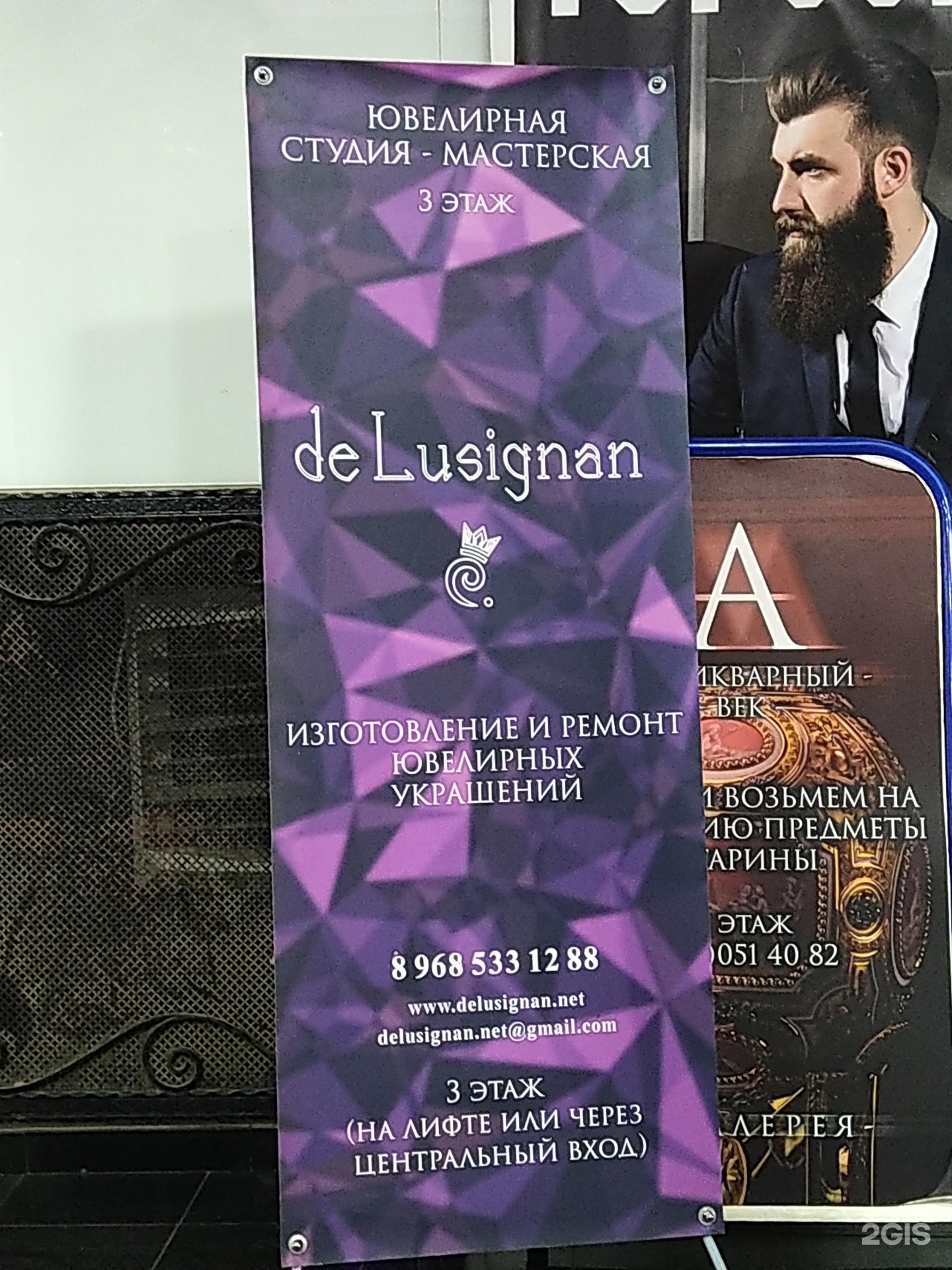 de Lusignan