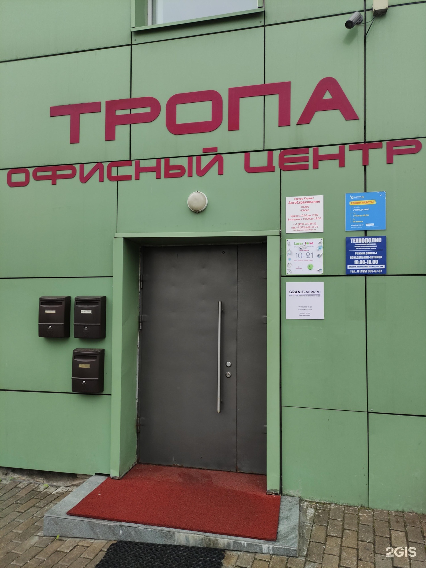 Изображение организации