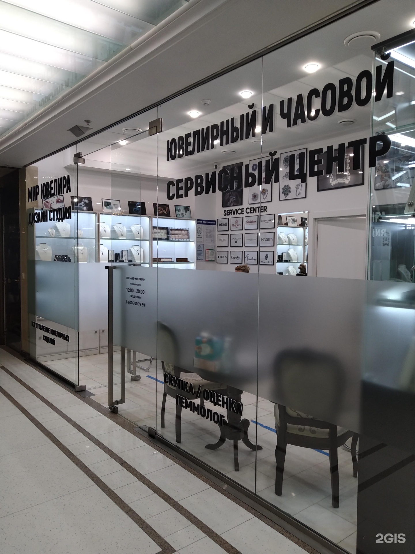 Мир ювелира
