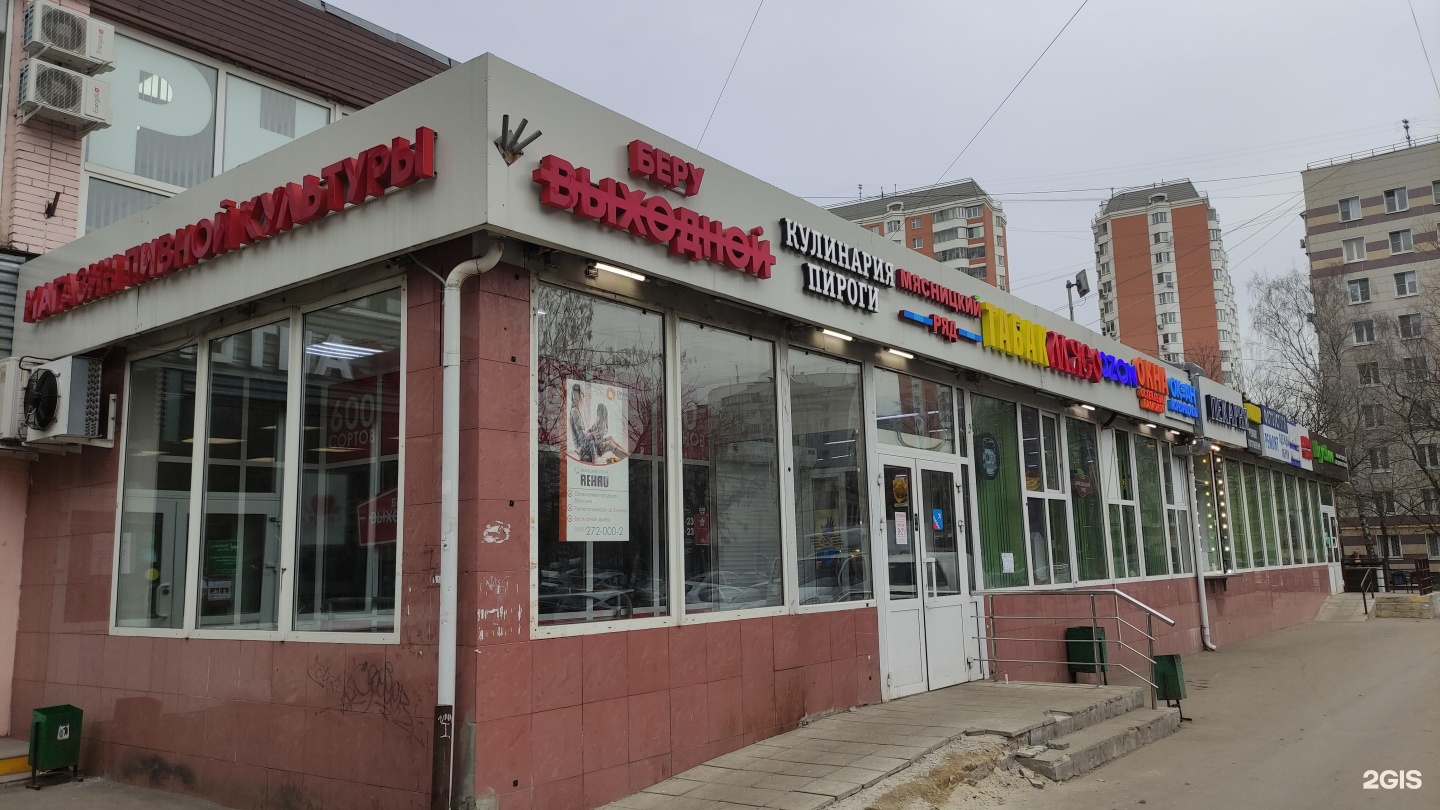 Мастерская