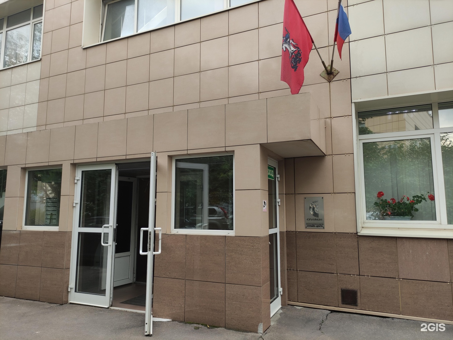 Изображение организации