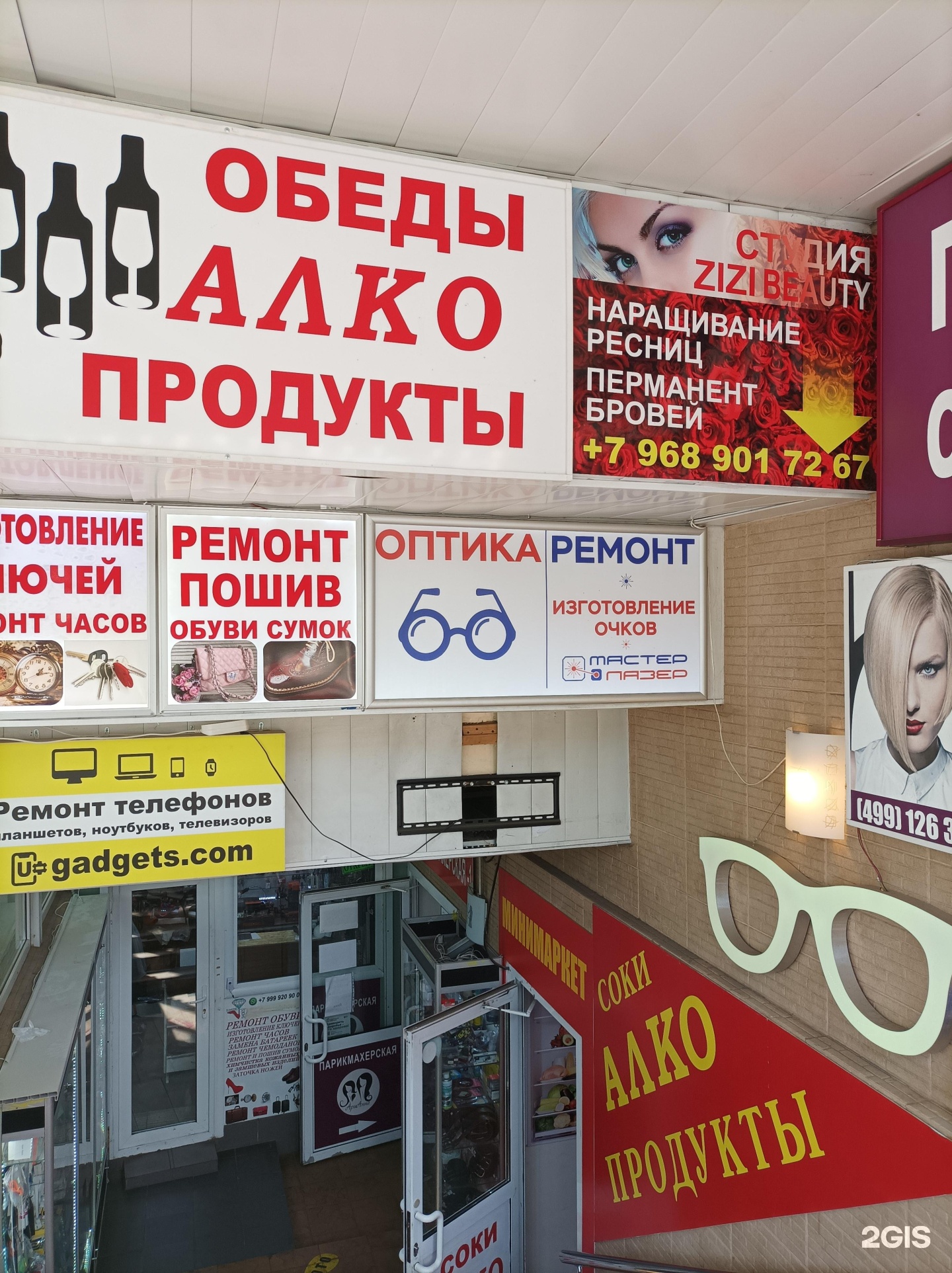 Мастер лазер