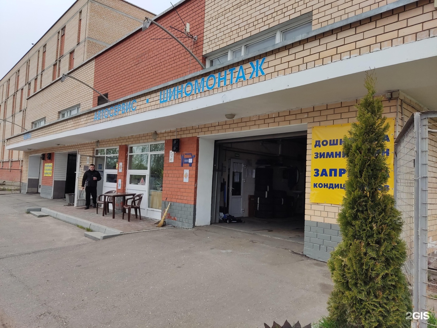 Изображение организации
