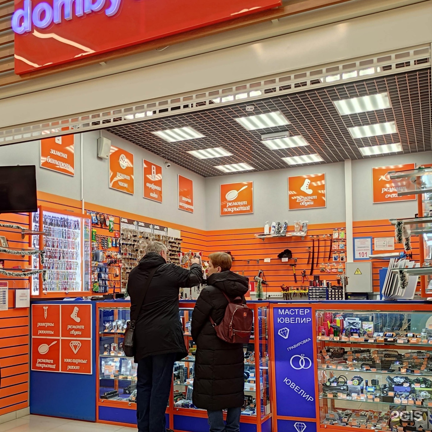 Митькофф