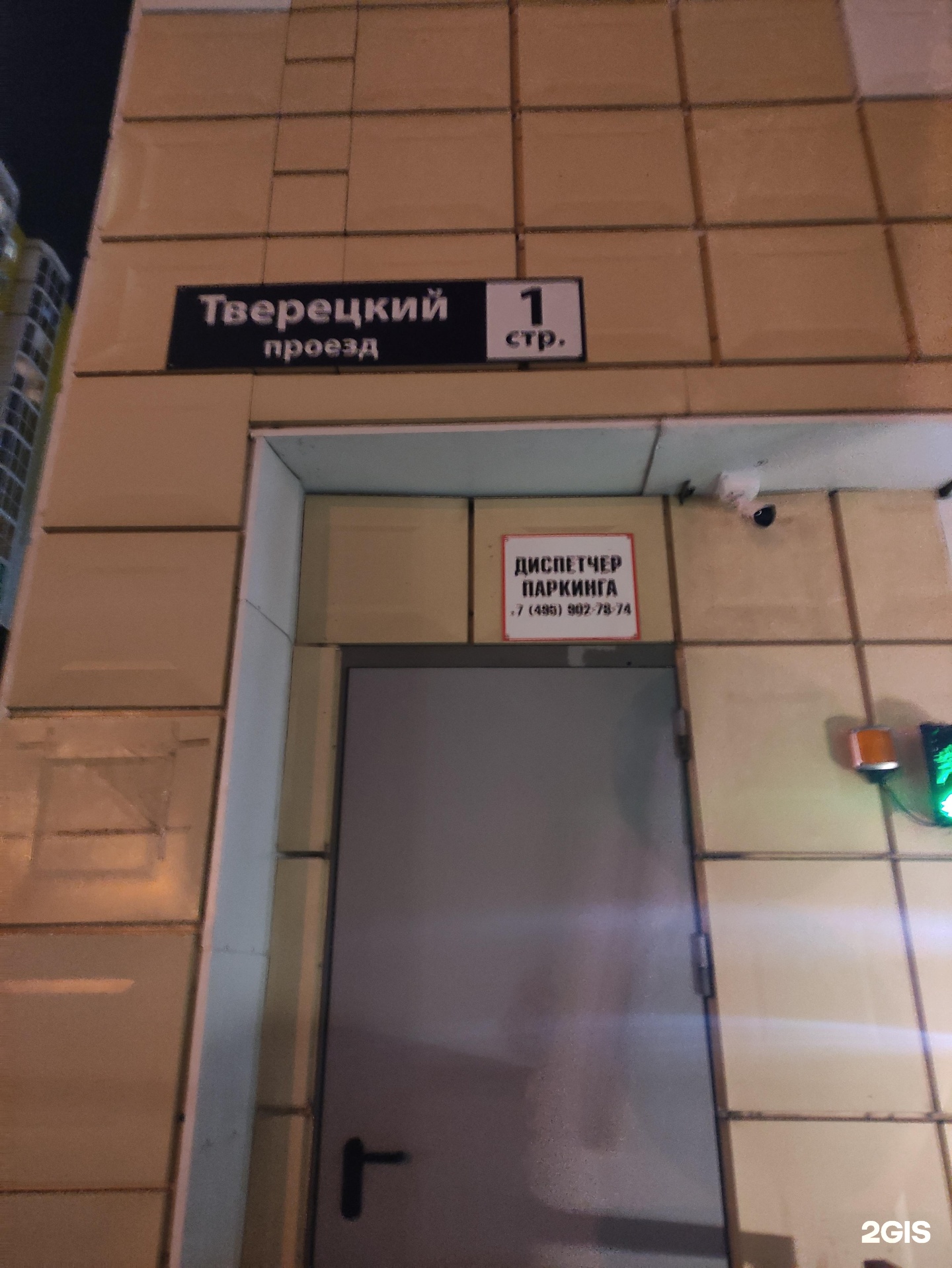 Изображение организации