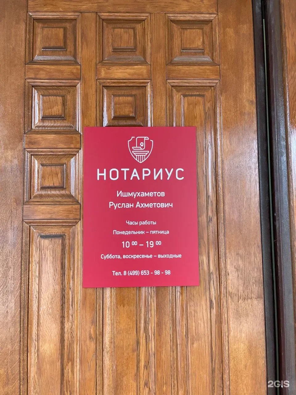 Изображение организации