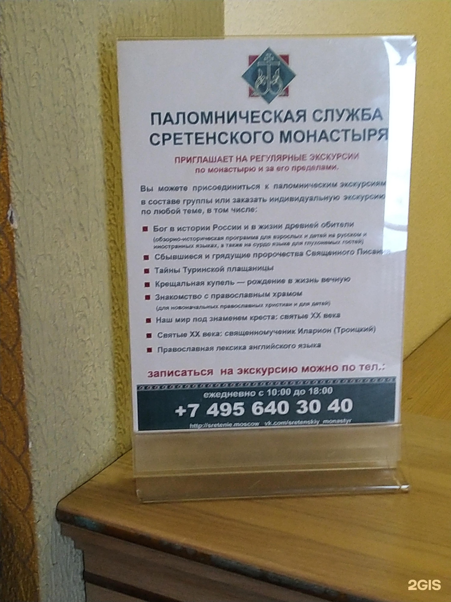 Изображение фирмы