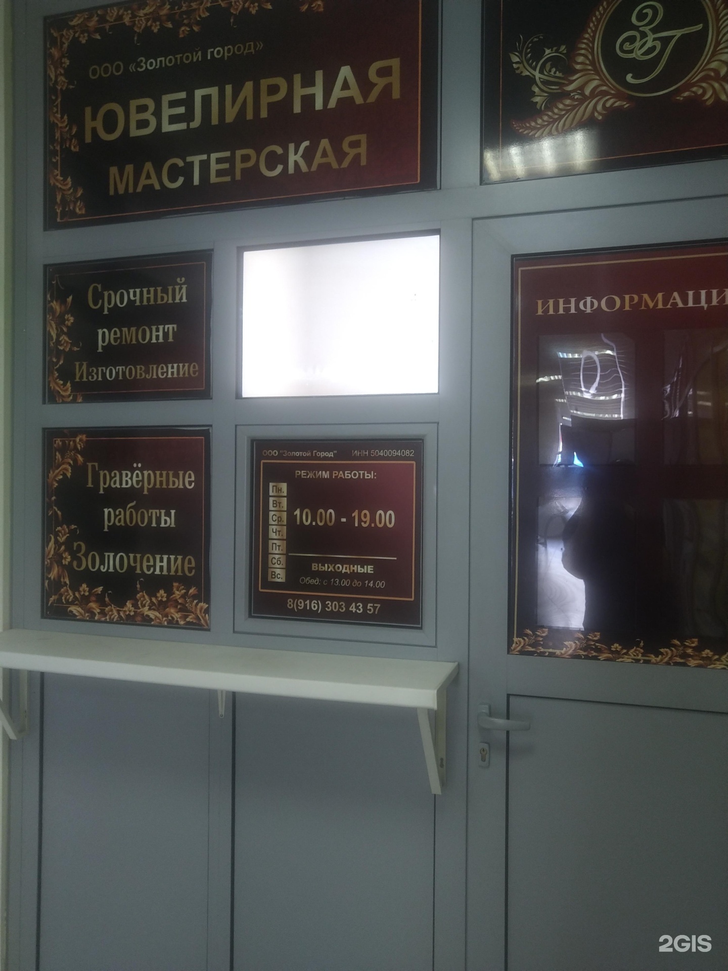 Золотой город