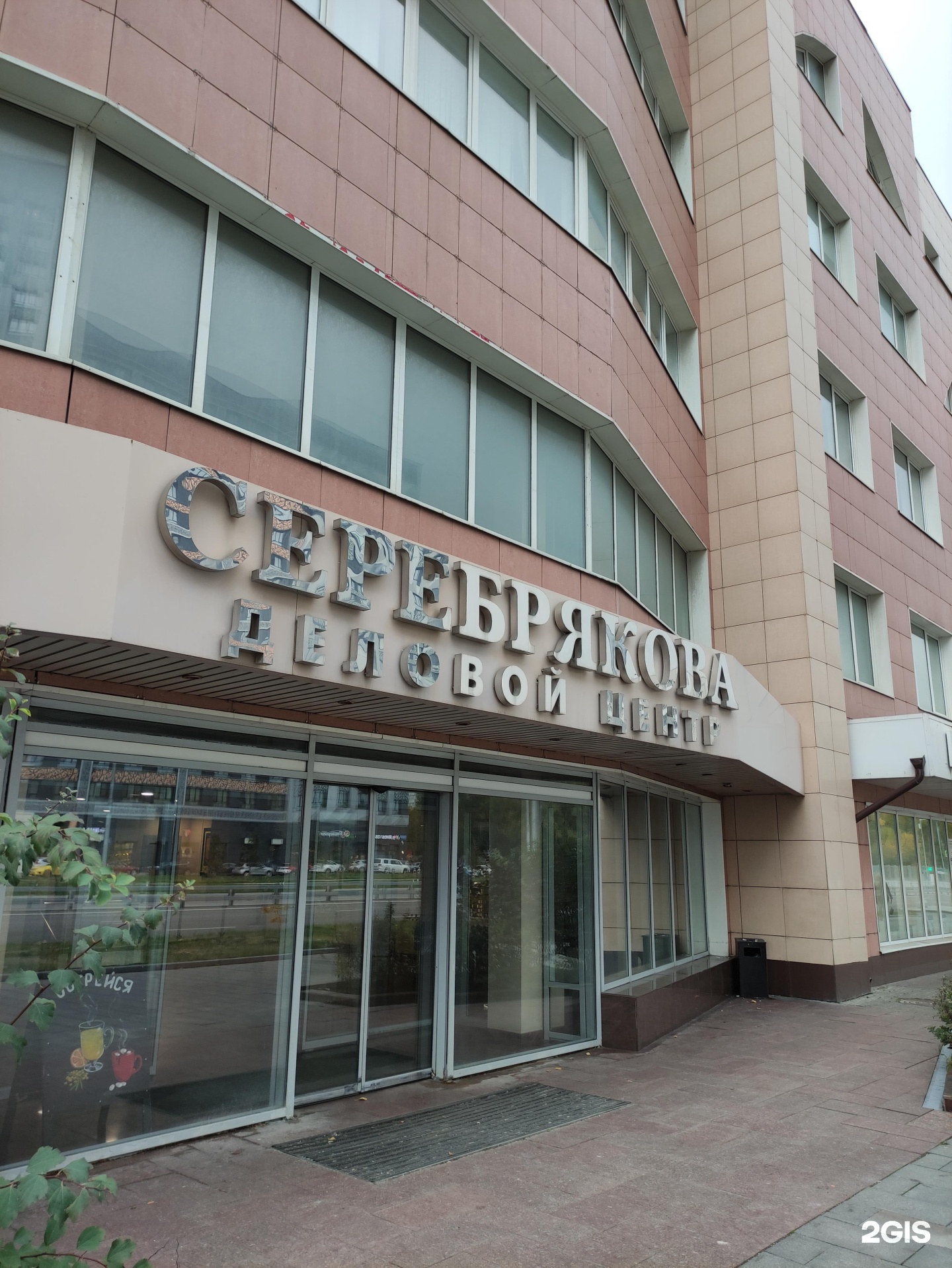 Изображение организации