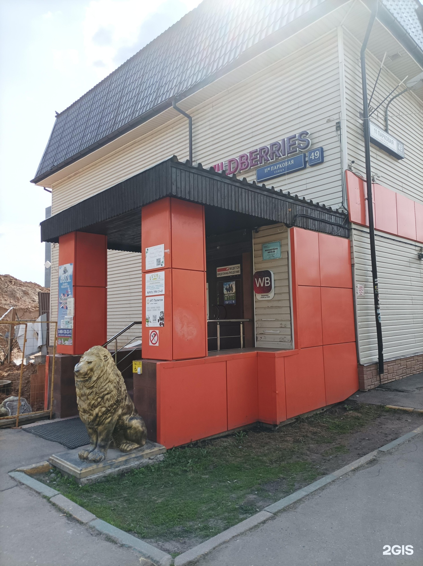 Изображение организации
