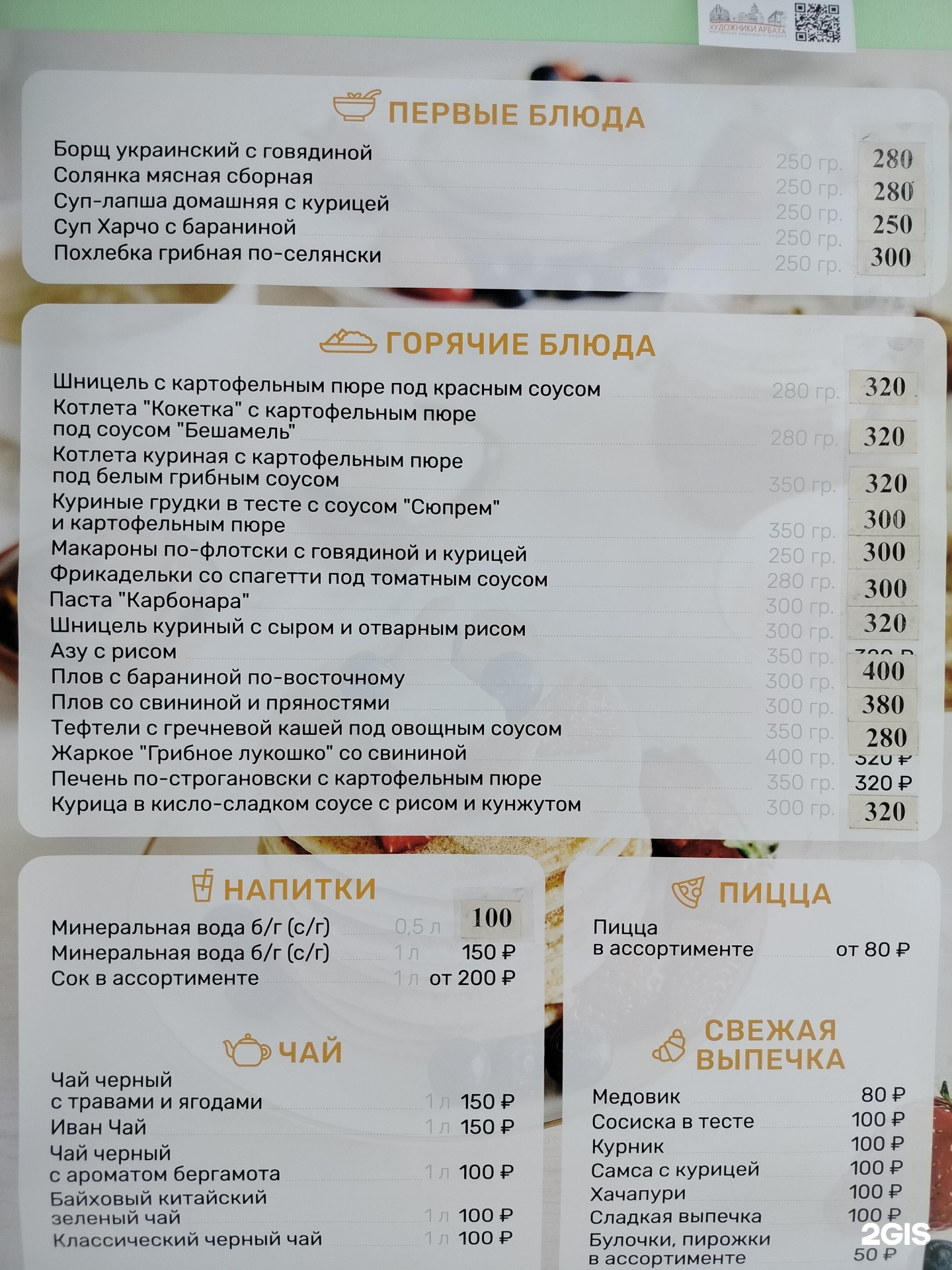 Изображение организации