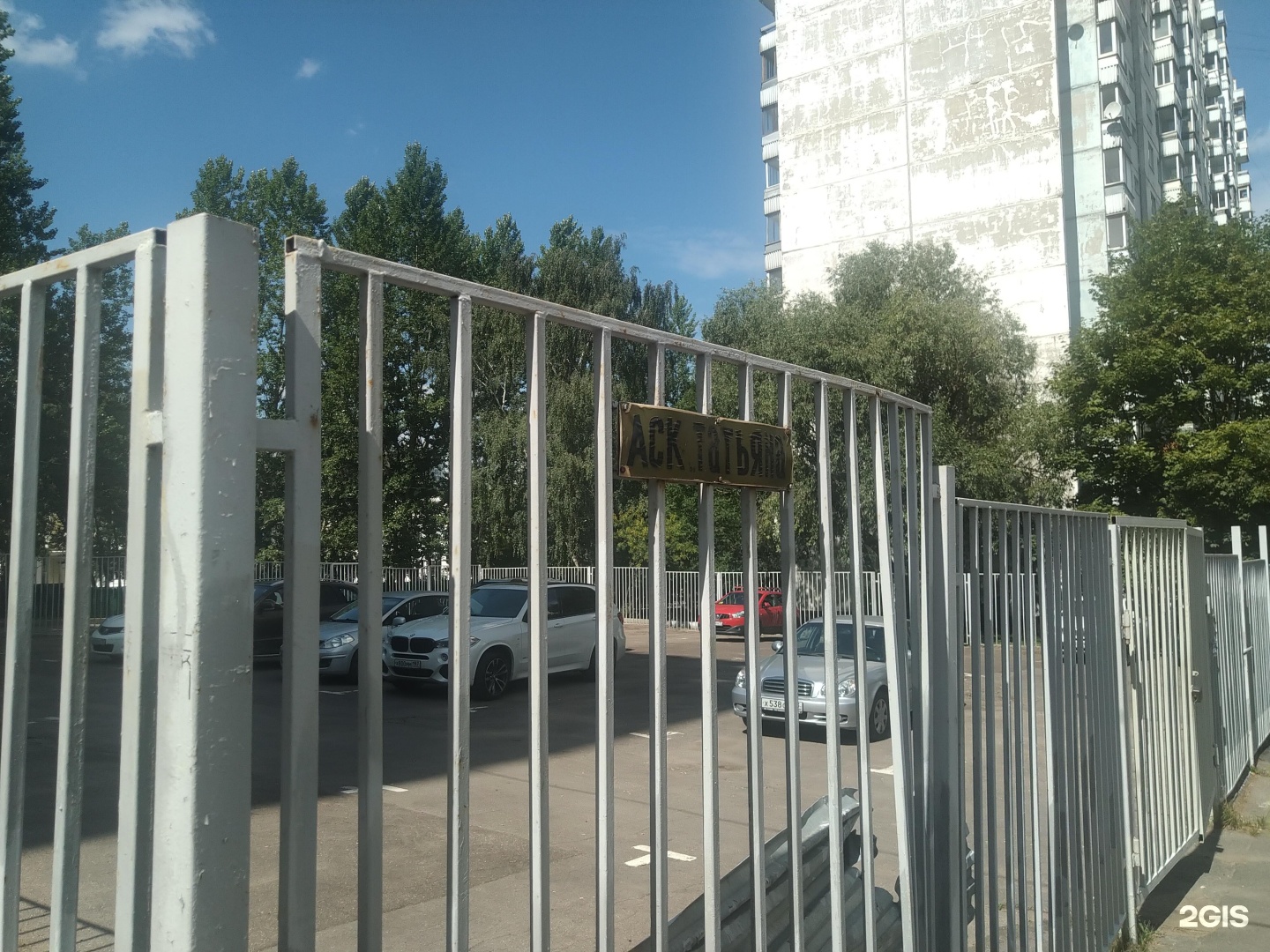 Изображение организации