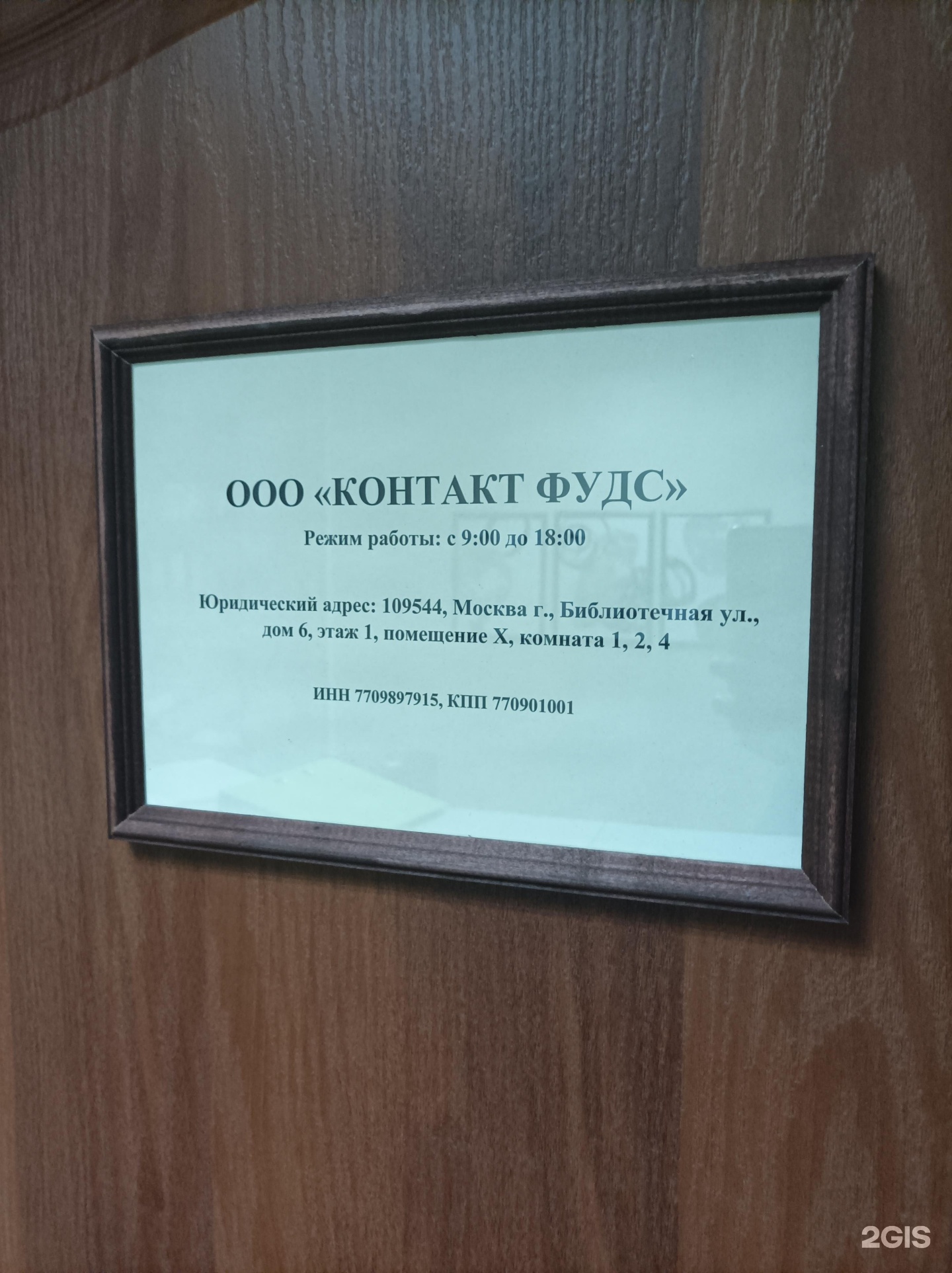 Изображение фирмы