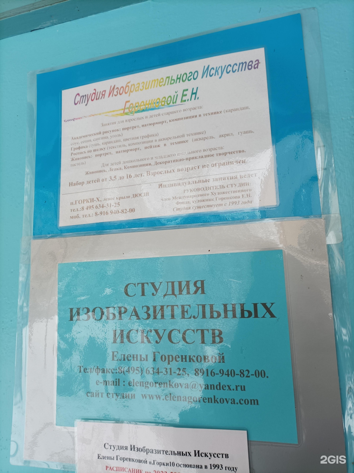 Изображение организации