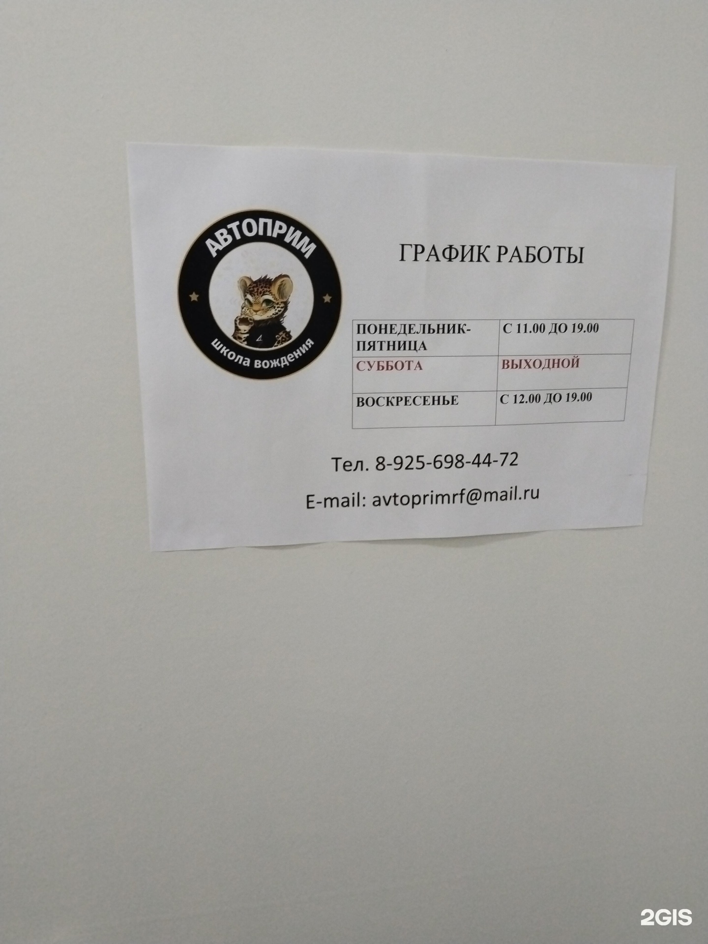 Изображение организации