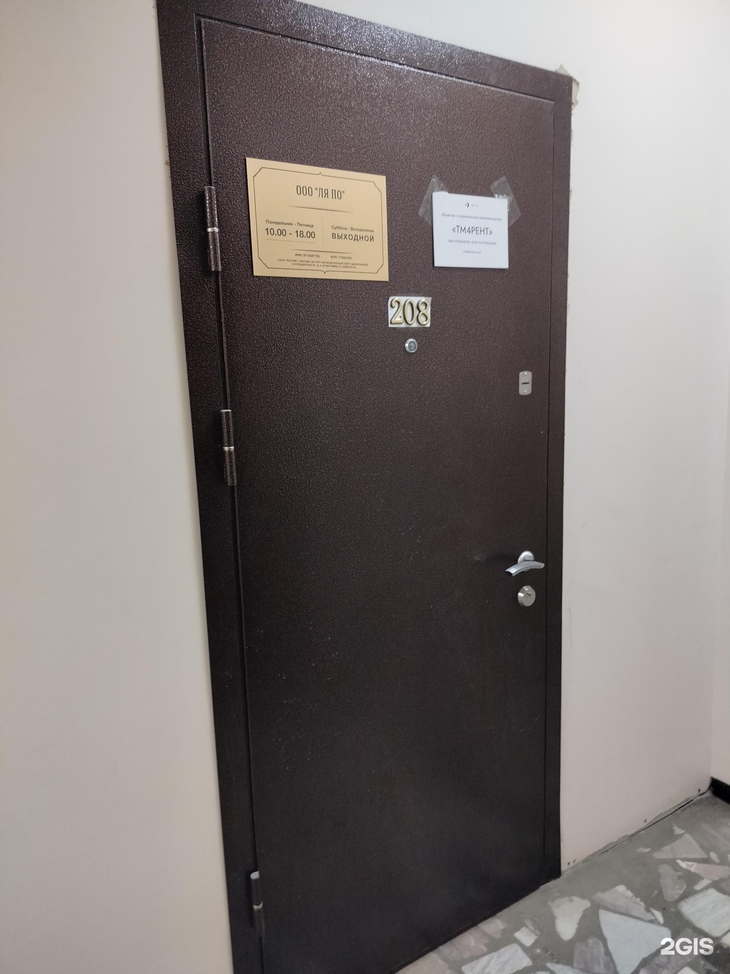 Изображение организации