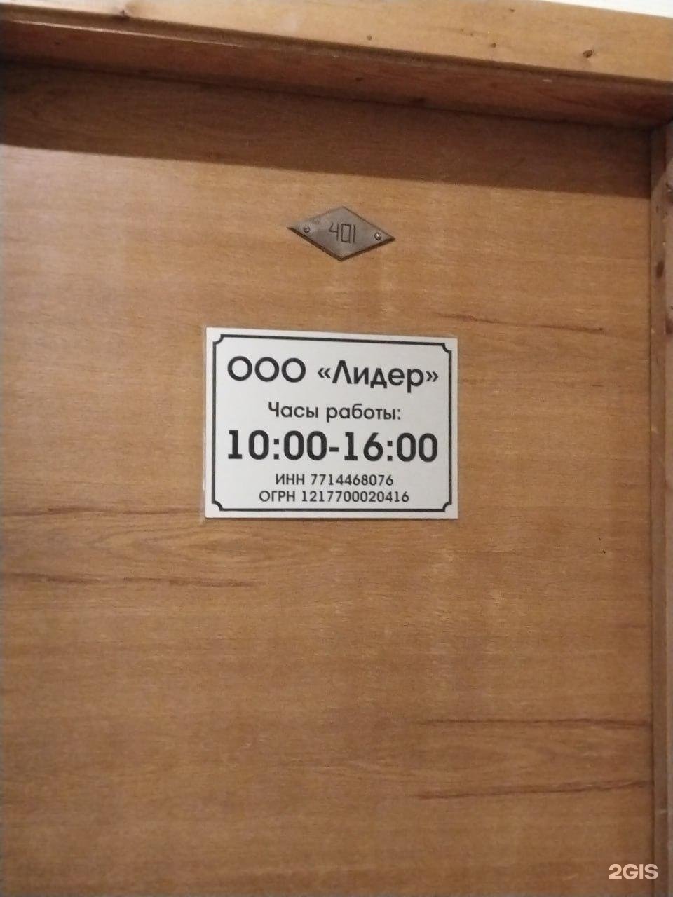 Изображение организации