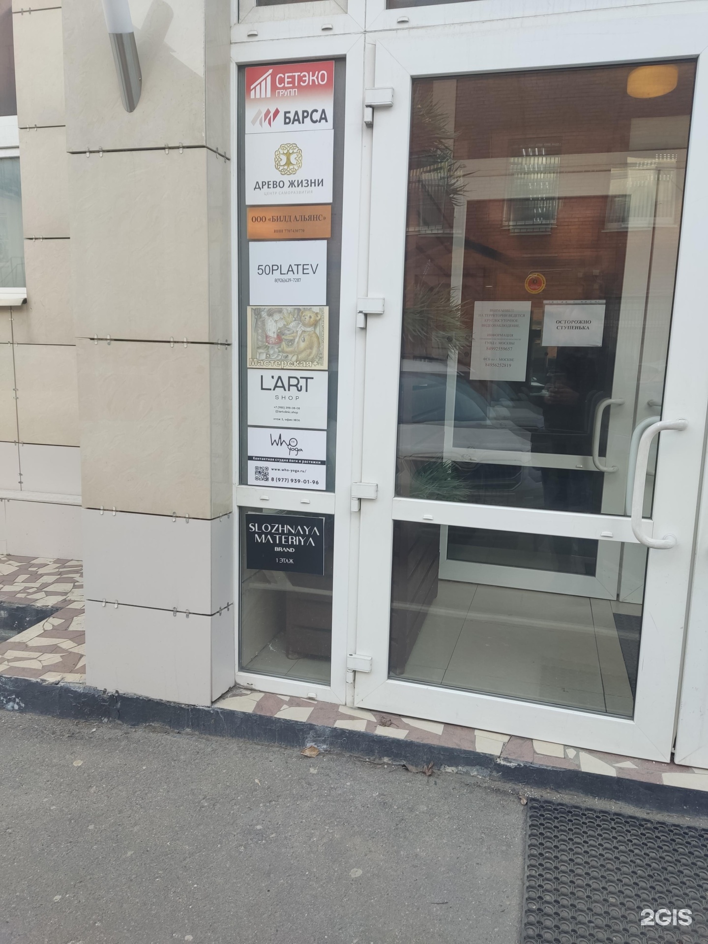 Изображение организации