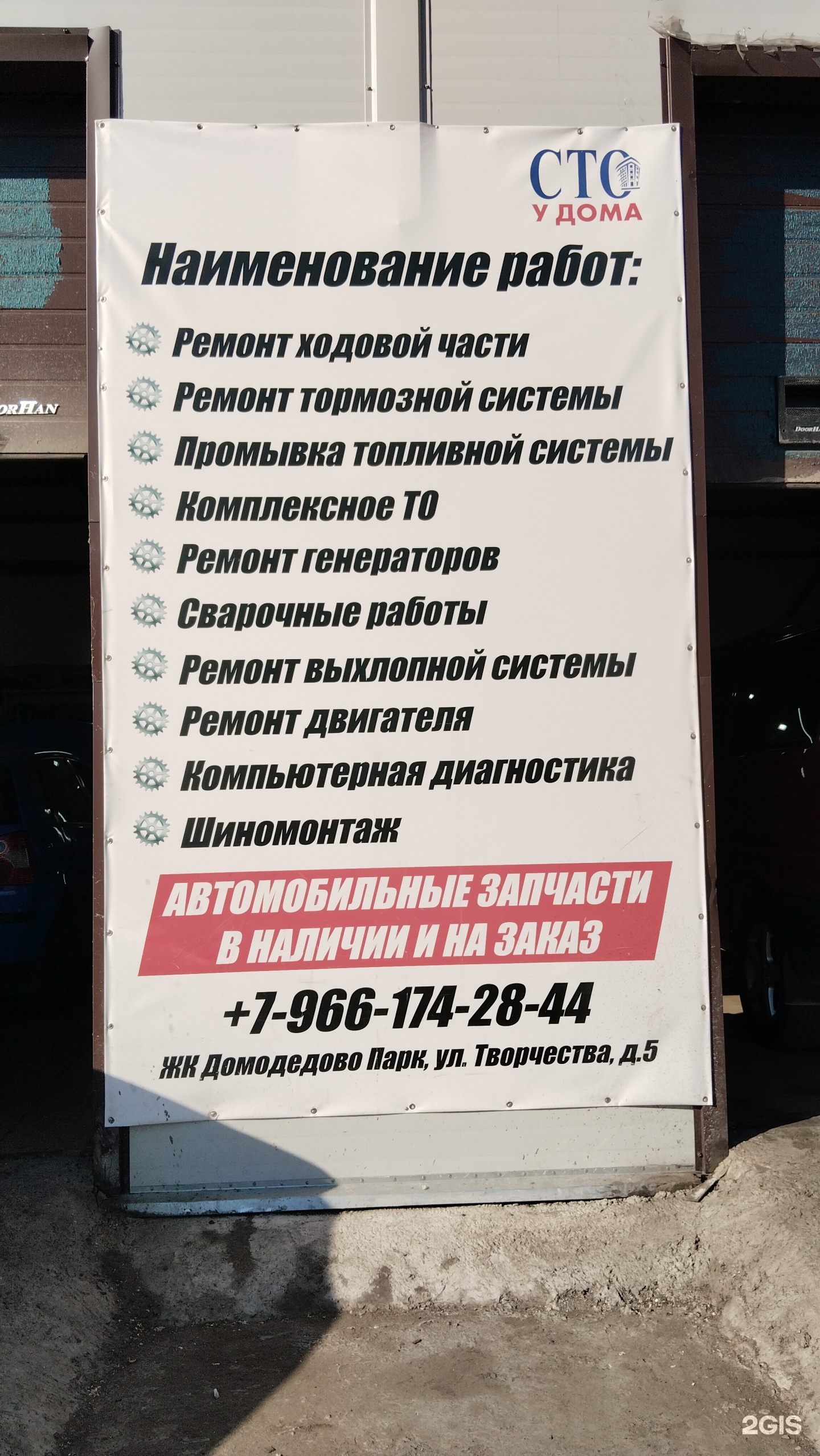 Изображение организации