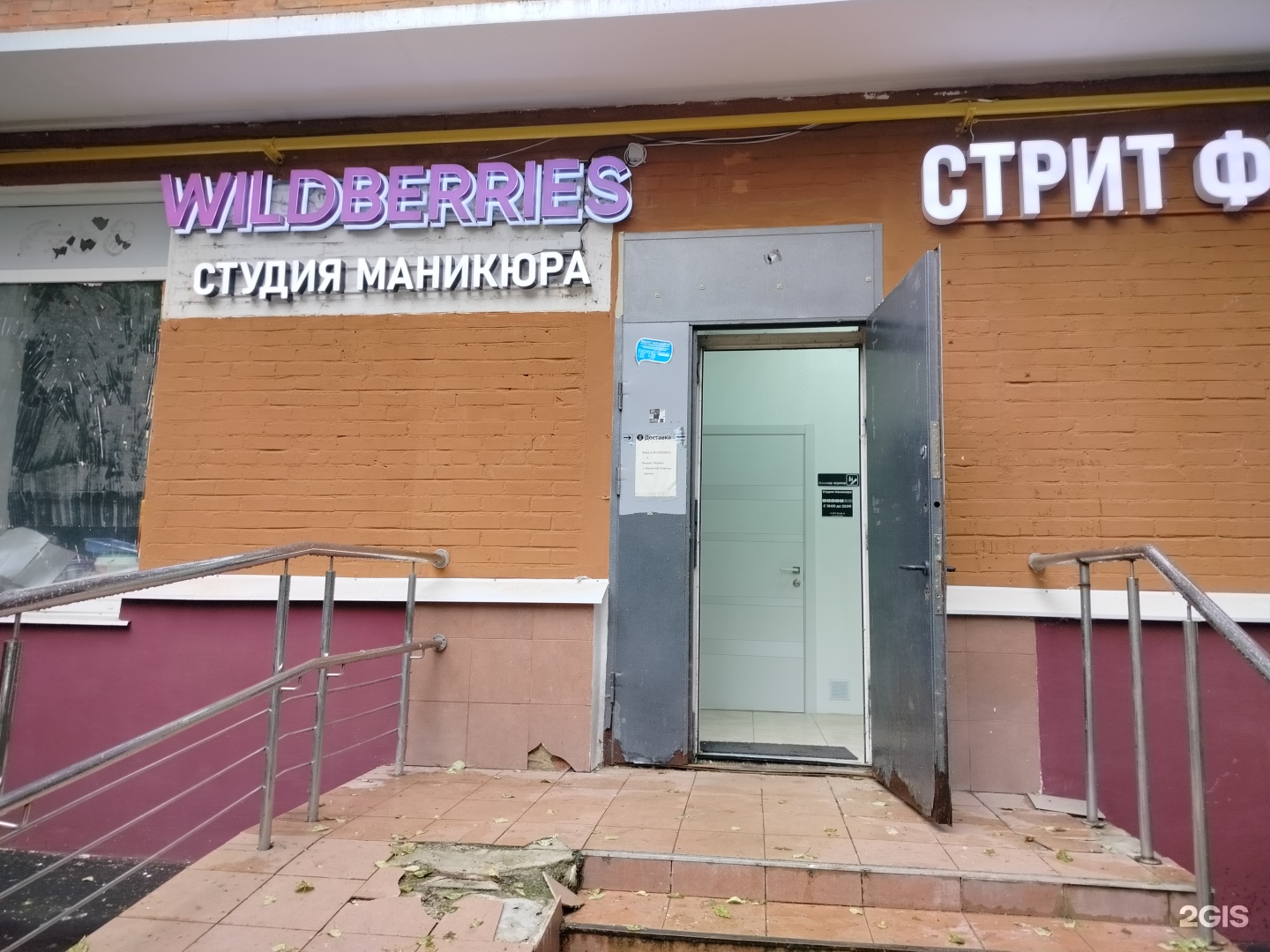 Изображение организации