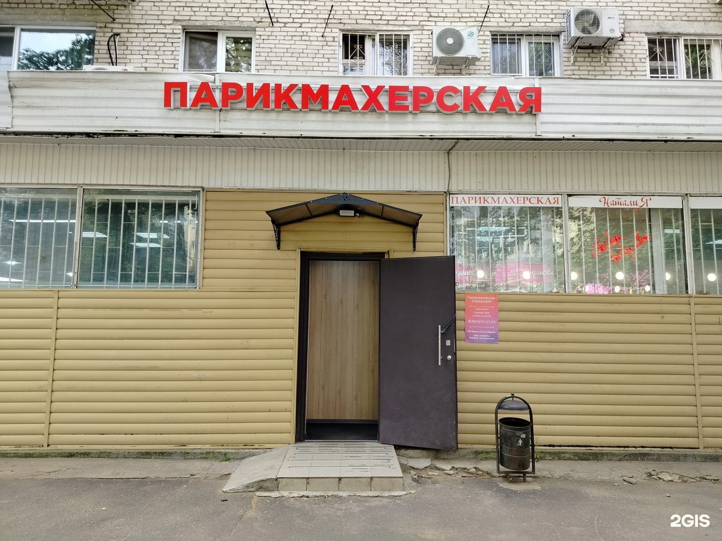 Изображение организации