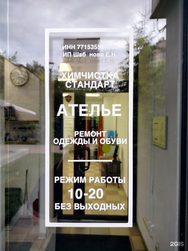 Изображение организации