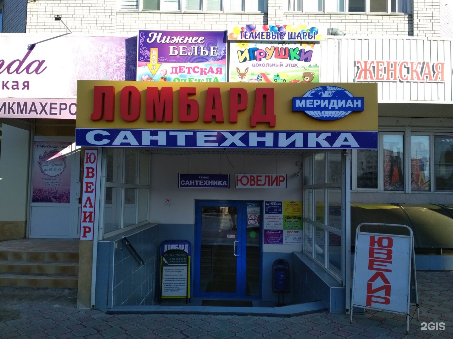 Ювелирная мастерская