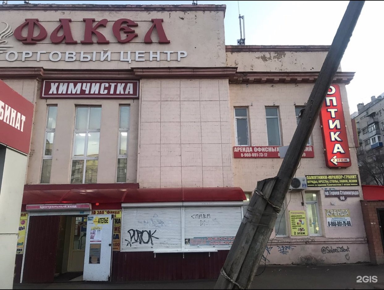 Оптика в красноармейском районе в Волгограде на карте: ☎ телефоны, ☆ отзывы  — 2ГИС