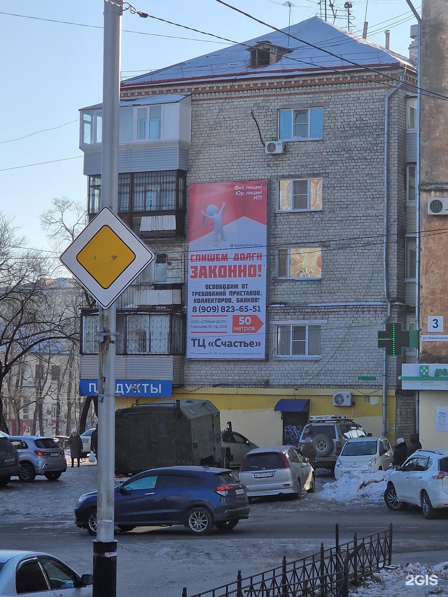 Спиши долг, юридическая компания, улица Суворова, 28Б/3, Хабаровск — 2ГИС