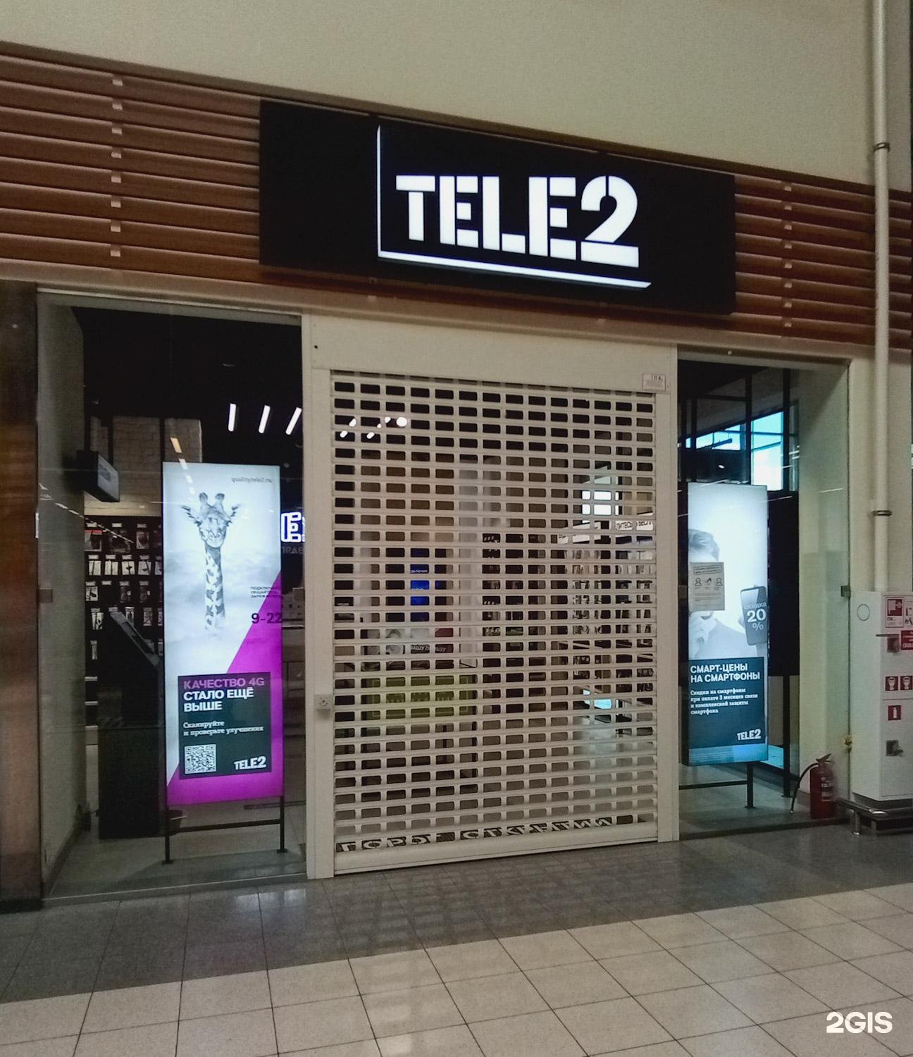 Tele2, оператор сотовой связи, Глобус, Аркадия Шипунова, 1а, с. Осиновая  Гора — 2ГИС