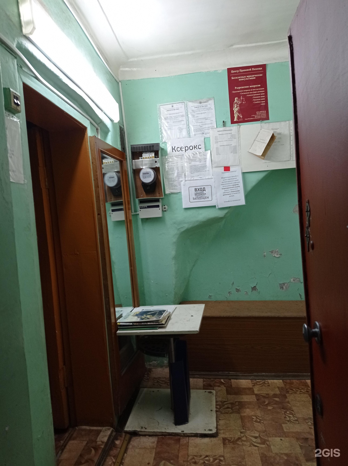 Ремонтная мастерская