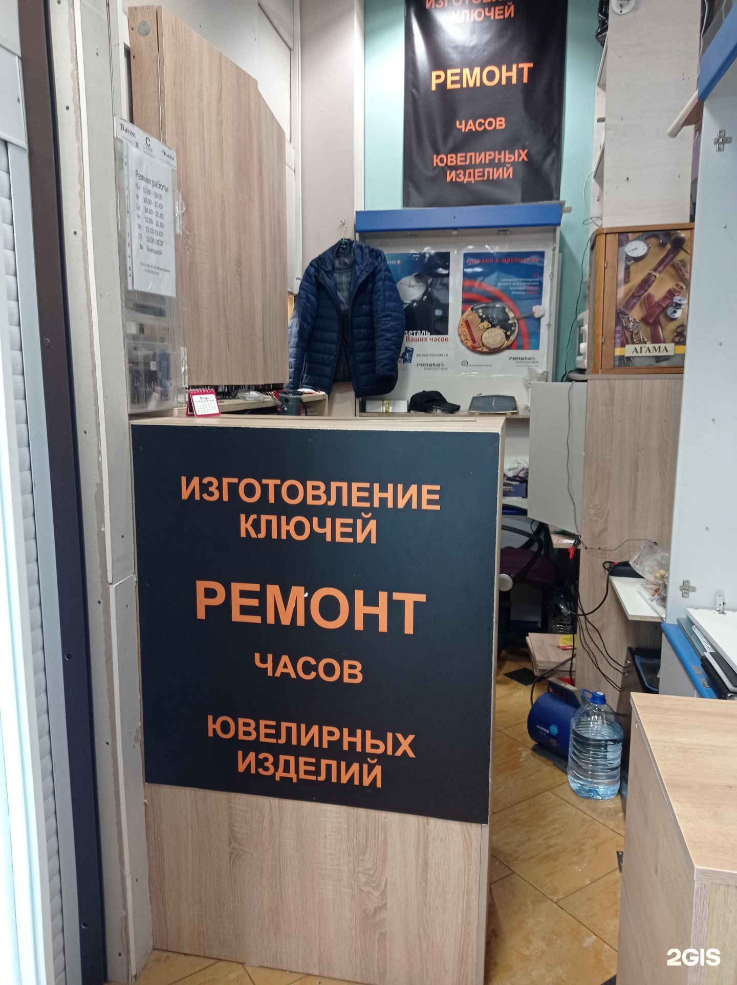 Ювелирная мастерская