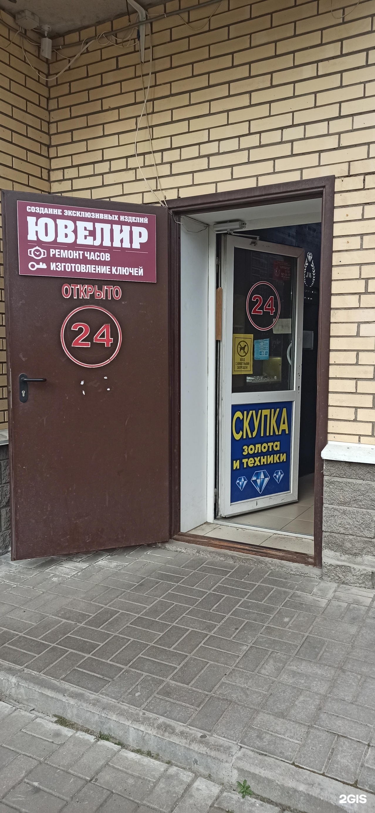 Скупка