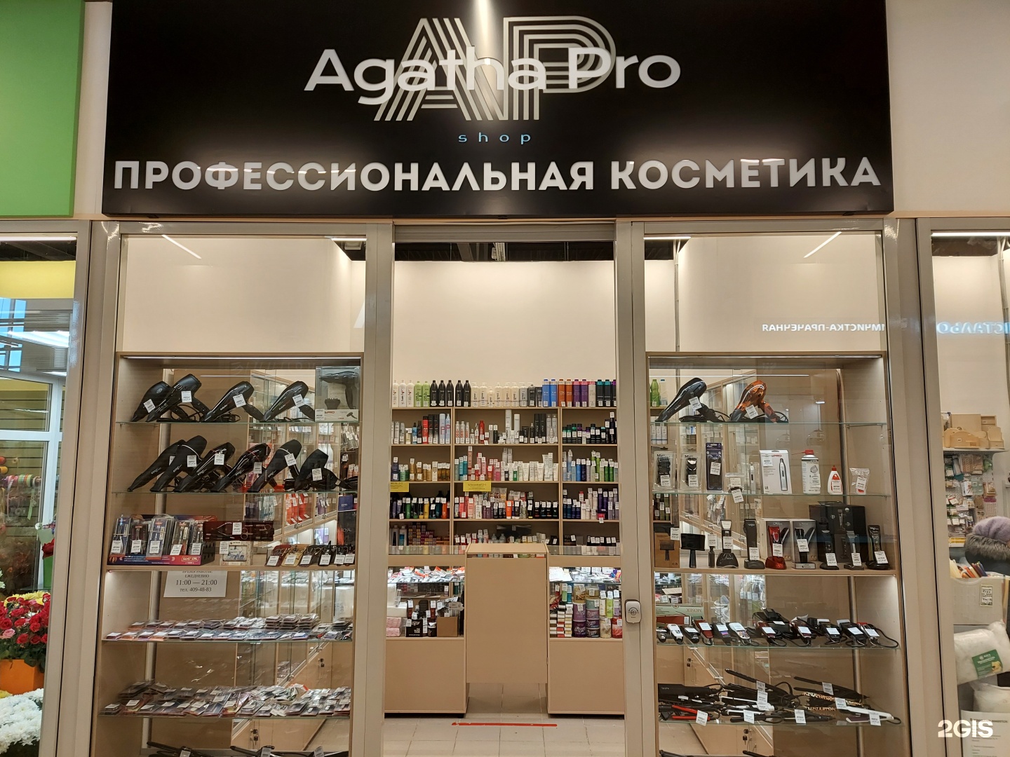 цирюльник спб. комната парикмахерская спб. магазины для парикмахеров петербург. салон париков. сеть студий красоты.