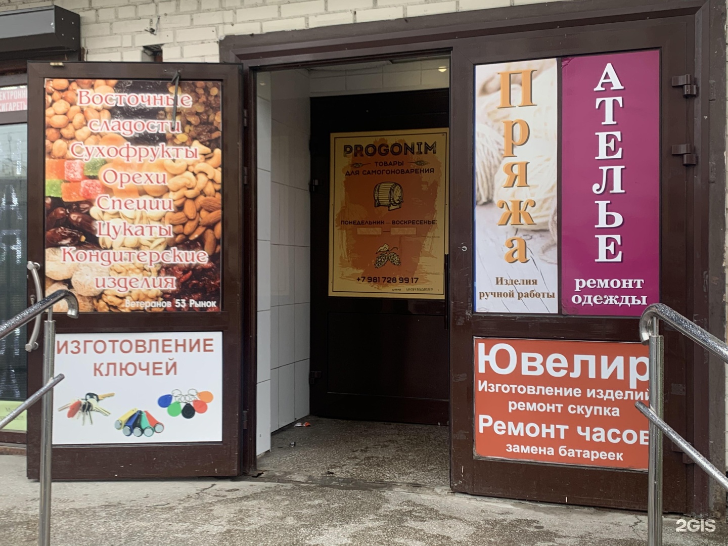 Ювелирная мастерская