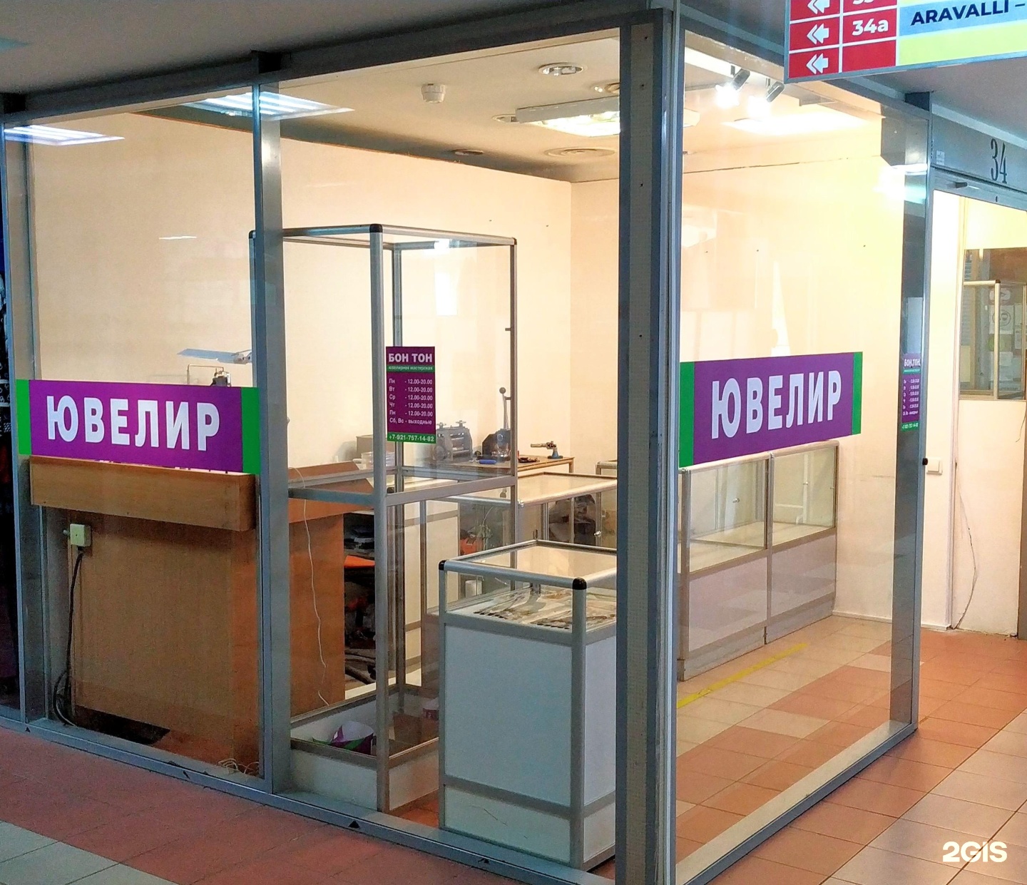 Бонтон Ювелир