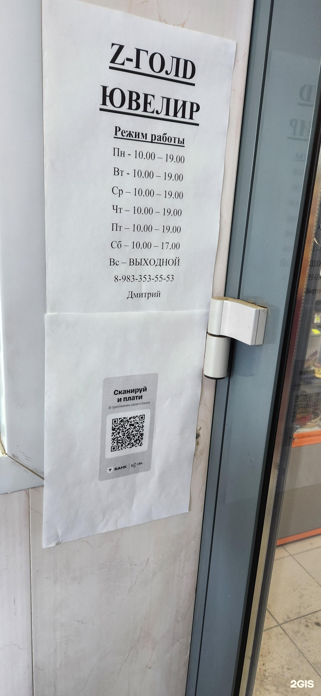Ювелир сервис