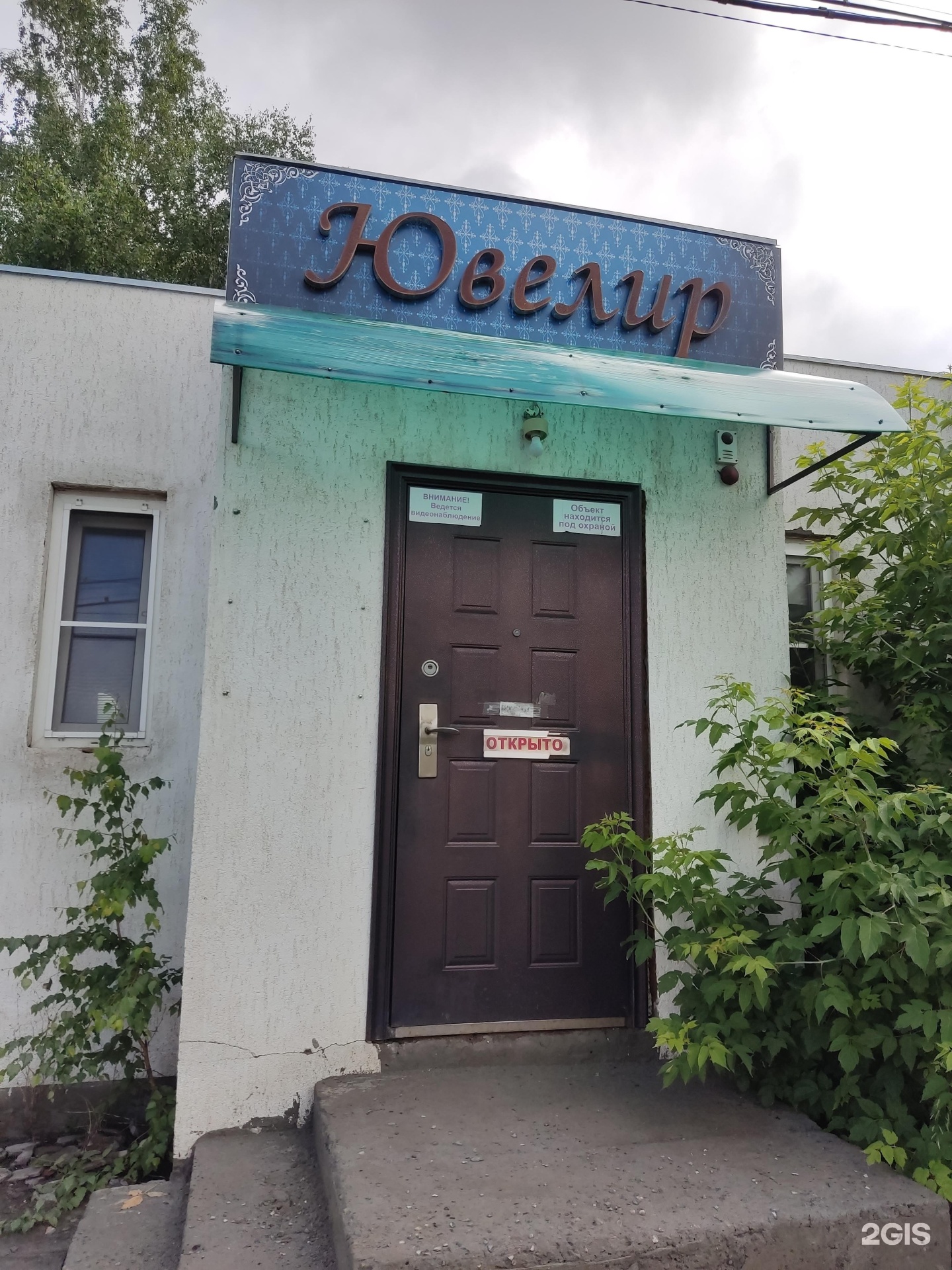 Ювелирная мастерская